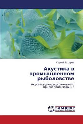 Akustika V Promyshlennom Rybolovstve (Paperback)
