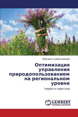 Optimizatsiya Upravleniya Prirodopol'zovaniem Na Regional'nom Urovne (Paperback)
