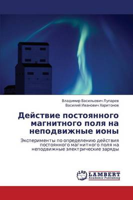 Deystvie Postoyannogo Magnitnogo Polya Na Nepodvizhnye Iony (Paperback)