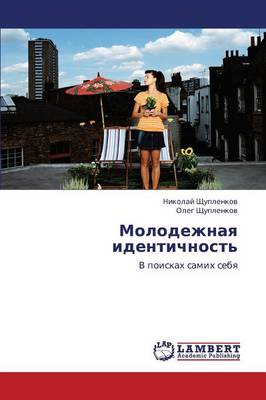 Molodezhnaya Identichnost' (Paperback)