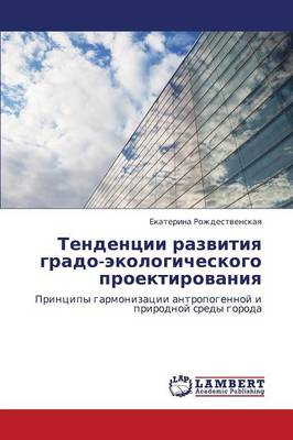 Tendentsii Razvitiya Grado-Ekologicheskogo Proektirovaniya (Paperback)