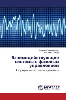 Vzaimodeystvuyushchie Sistemy S Fazovym Upravleniem (Paperback)