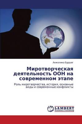 Mirotvorcheskaya Deyatel'nost' Oon Na Sovremennom Etape (Paperback)