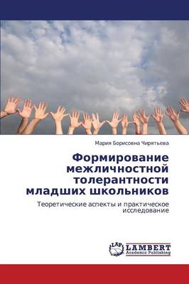 Formirovanie Mezhlichnostnoy Tolerantnosti Mladshikh Shkol'nikov (Paperback)