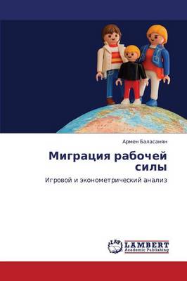 Migratsiya Rabochey Sily (Paperback)