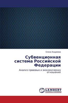 Subventsionnaya Sistema Rossiyskoy Federatsii (Paperback)
