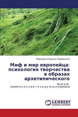 Mif I Mir Evropeytsa: Psikhologiya Tvorchestva V Obrazakh Arkhetipicheskogo (Paperback)