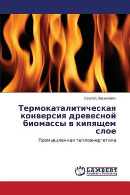 Termokataliticheskaya Konversiya Drevesnoy Biomassy V Kipyashchem Sloe (Paperback)