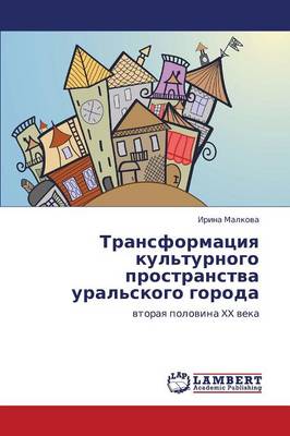 Transformatsiya Kul'turnogo Prostranstva Ural'skogo Goroda (Paperback)