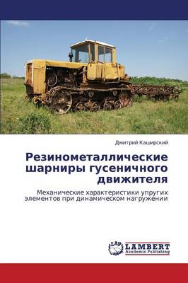 Rezinometallicheskie Sharniry Gusenichnogo Dvizhitelya (Paperback)