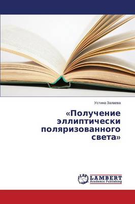 Poluchenie Ellipticheski Polyarizovannogo Sveta (Paperback)