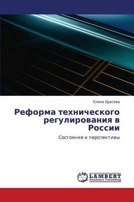 Reforma Tekhnicheskogo Regulirovaniya V Rossii (Paperback)