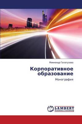 Korporativnoe Obrazovanie (Paperback)