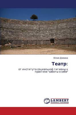 Teatr (Paperback)