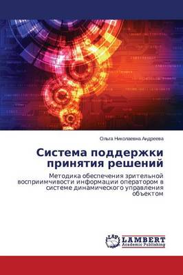 Sistema Podderzhki Prinyatiya Resheniy (Paperback)