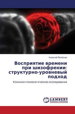 Vospriyatie Vremeni Pri Shizofrenii: Strukturno-Urovnevyy Podkhod (Paperback)
