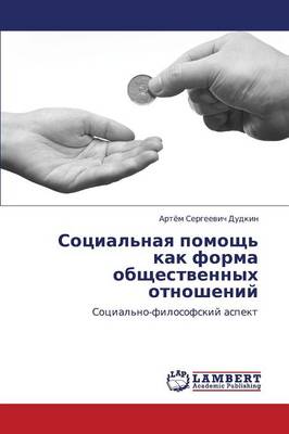 Sotsial'naya Pomoshch' Kak Forma Obshchestvennykh Otnosheniy (Paperback)