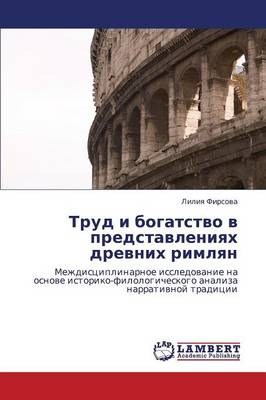 Trud I Bogatstvo V Predstavleniyakh Drevnikh Rimlyan (Paperback)