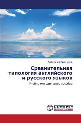 Sravnitel'naya Tipologiya Angliyskogo I Russkogo Yazykov (Paperback)