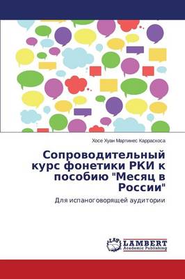 Soprovoditel'nyy Kurs Fonetiki Rki K Posobiyu "Mesyats V Rossii" (Paperback)
