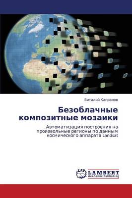 Bezoblachnye Kompozitnye Mozaiki (Paperback)