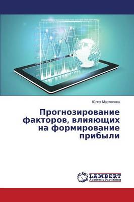 Prognozirovanie Faktorov, Vliyayushchikh Na Formirovanie Pribyli (Paperback)