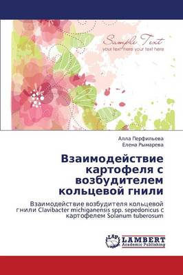 Vzaimodeystvie Kartofelya S Vozbuditelem Kol'tsevoy Gnili (Paperback)