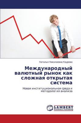 Mezhdunarodnyy Valyutnyy Rynok Kak Slozhnaya Otkrytaya Sistema (Paperback)