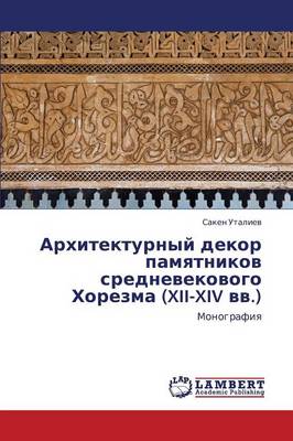 Arkhitekturnyy Dekor Pamyatnikov Srednevekovogo Khorezma (XII-XIV VV.) (Paperback)