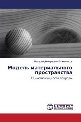 Model' Material'nogo Prostranstva (Paperback)