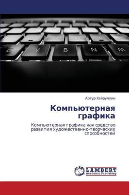 Komp'yuternaya Grafika (Paperback)