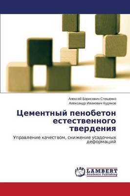 Tsementnyy Penobeton Estestvennogo Tverdeniya (Paperback)