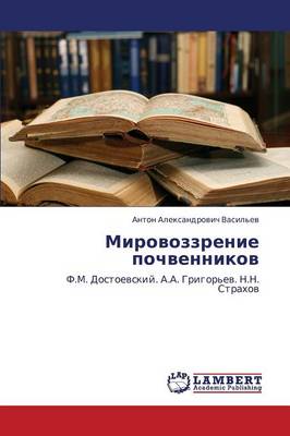 Mirovozzrenie Pochvennikov (Paperback)