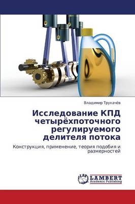 Issledovanie Kpd Chetyryekhpotochnogo Reguliruemogo Delitelya Potoka (Paperback)