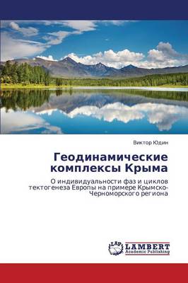 Geodinamicheskie Kompleksy Kryma (Paperback)