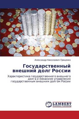 Gosudarstvennyy Vneshniy Dolg Rossii (Paperback)
