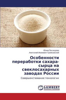 Osobennosti Pererabotki Sakhara-Syrtsa Na Sveklosakharnykh Zavodakh Rossii (Paperback)