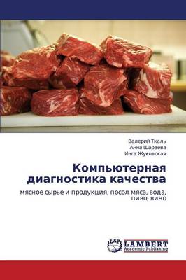 Komp'yuternaya Diagnostika Kachestva (Paperback)