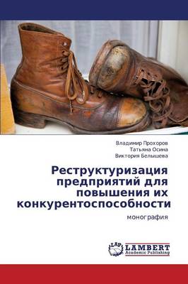 Restrukturizatsiya Predpriyatiy Dlya Povysheniya Ikh Konkurentosposobnosti (Paperback)