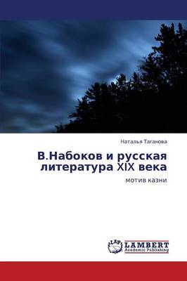 V.Nabokov I Russkaya Literatura XIX Veka (Paperback)