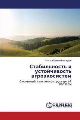 Stabil'nost' I Ustoychivost' Agroekosistem (Paperback)