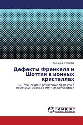 Defekty Frenkelya I Shottki V Ionnykh Kristallakh (Paperback)