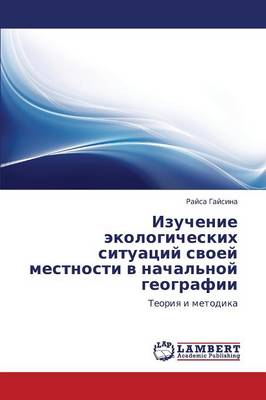 Izuchenie Ekologicheskikh Situatsiy Svoey Mestnosti V Nachal'noy Geografii (Paperback)