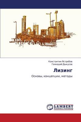 Lizing (Paperback)