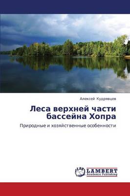 Lesa Verkhney Chasti Basseyna Khopra (Paperback)