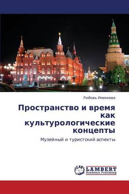 Prostranstvo I Vremya Kak Kul'turologicheskie Kontsepty (Paperback)