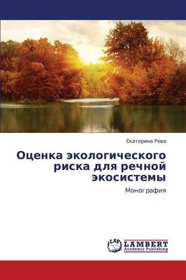 Otsenka Ekologicheskogo Riska Dlya Rechnoy Ekosistemy (Paperback)