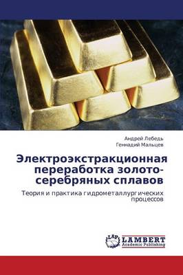 Elektroekstraktsionnaya Pererabotka Zoloto-Serebryanykh Splavov (Paperback)