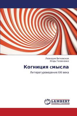 Kognitsiya Cmysla (Paperback)