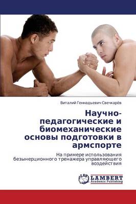 Nauchno-Pedagogicheskie I Biomekhanicheskie Osnovy Podgotovki V Armsporte (Paperback)